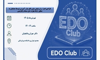 دوره Edu Club