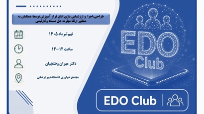 دوره Edu Club
