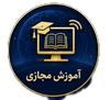 آموزش مجازی
