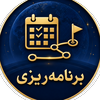برنامه ریزی
